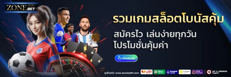 zonebet