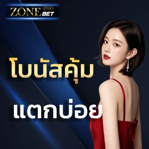 zonebet login